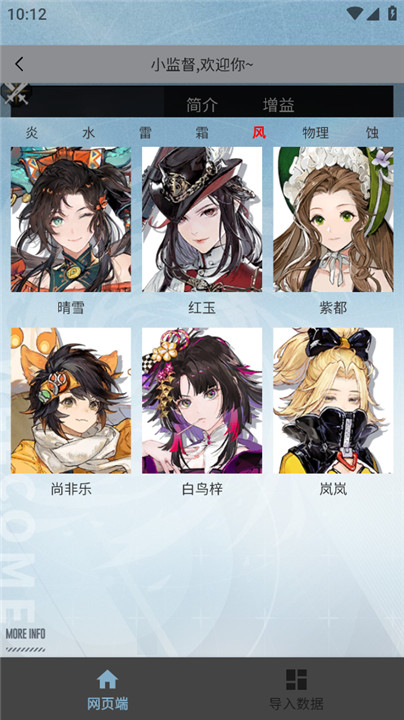 白荆小助手app5