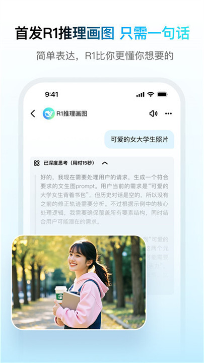 问小白app人工智能截图2