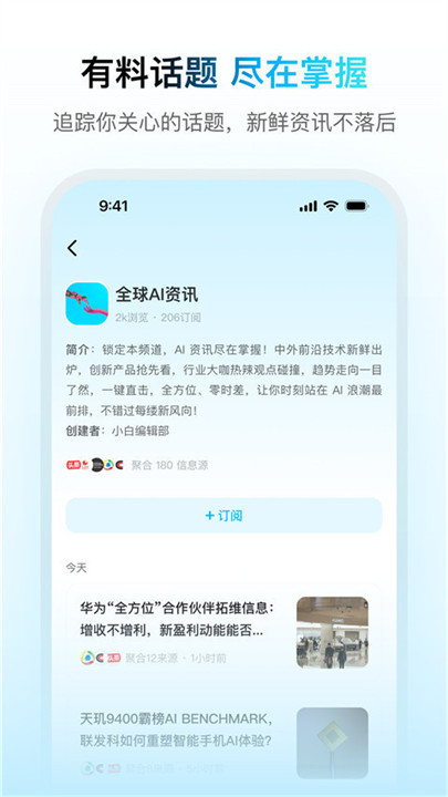 问小白app人工智能截图5