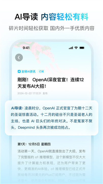问小白app人工智能截图4