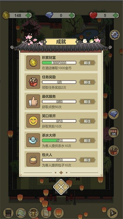 长安酒店手机版截图4