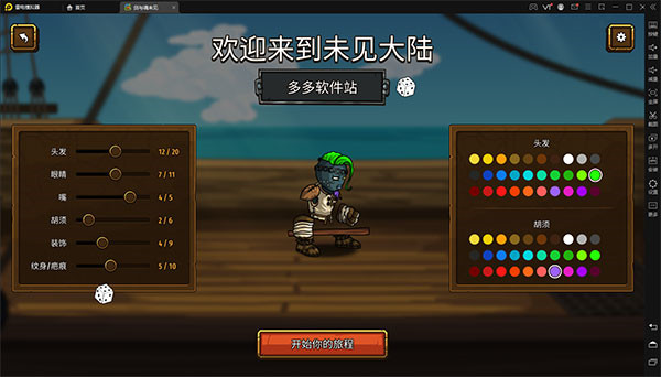 剑与魂未见中文版手游1