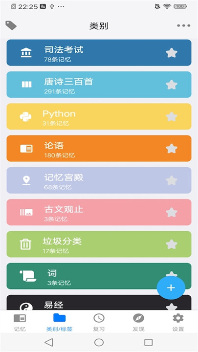 memoryhelper安卓版1