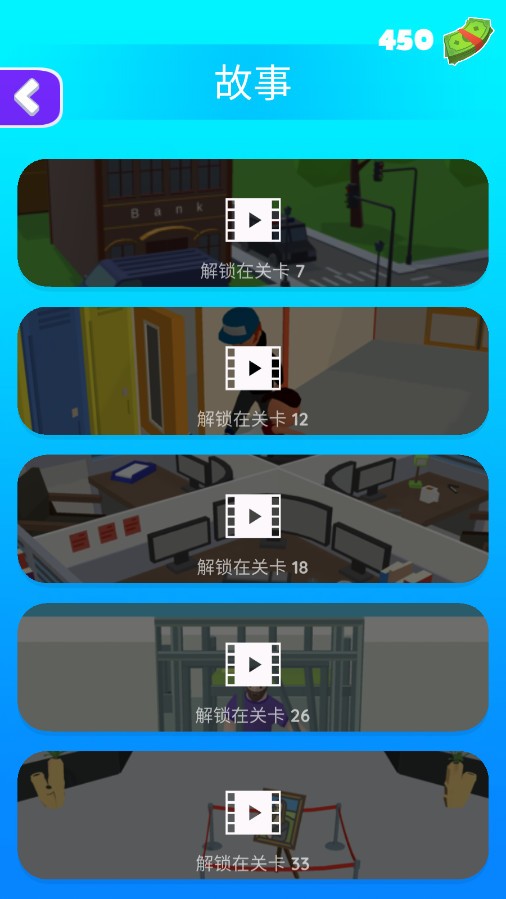 摇摆男人游戏安卓版v1.0.1截图7