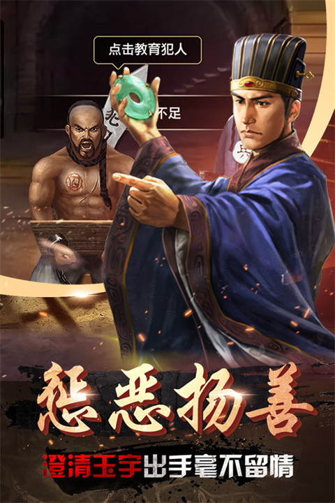 帝王时代安卓版截图2