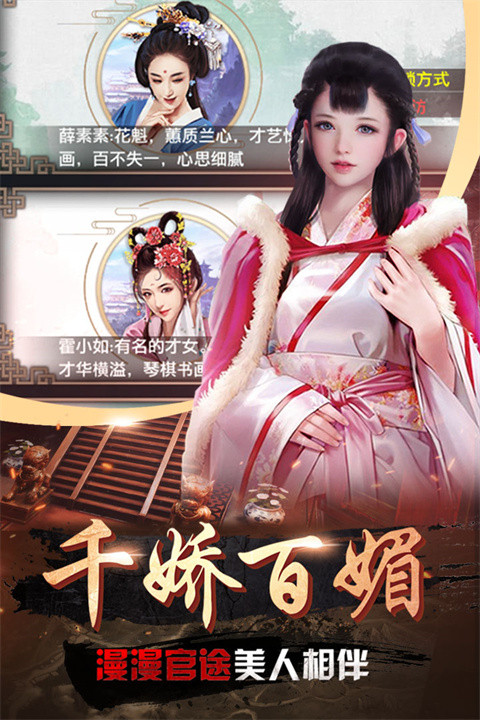 帝王时代安卓版截图4