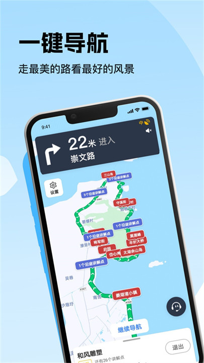 趣兜风智能旅行1