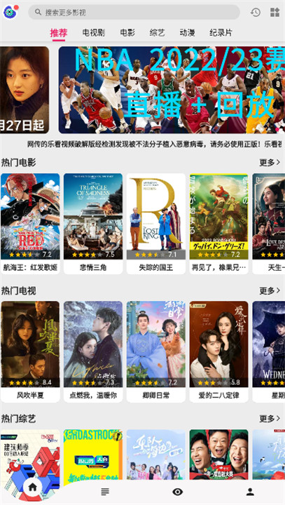 乐看视频追剧神器截图2