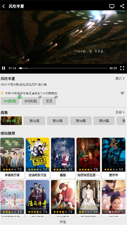 乐看视频追剧神器截图4