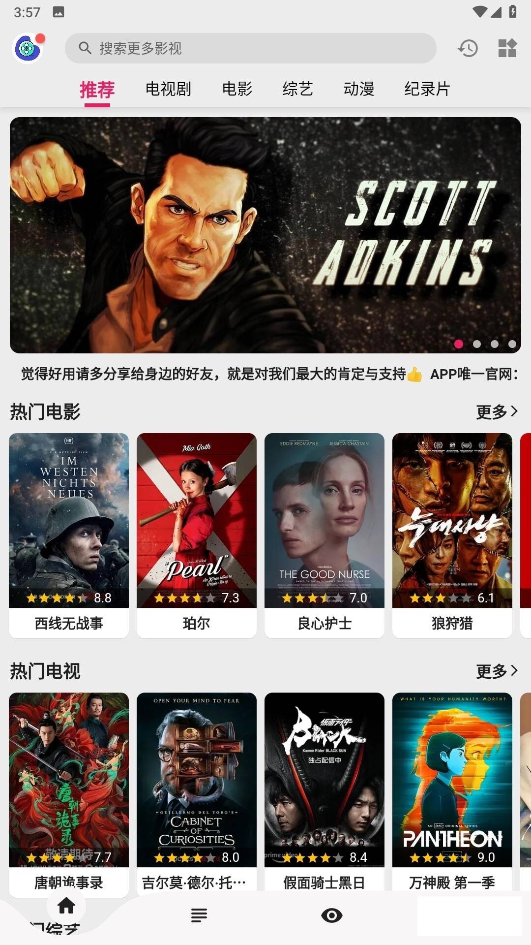 乐看视频追剧神器