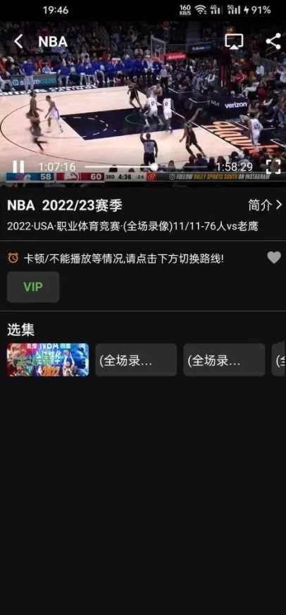 乐看视频追剧神器