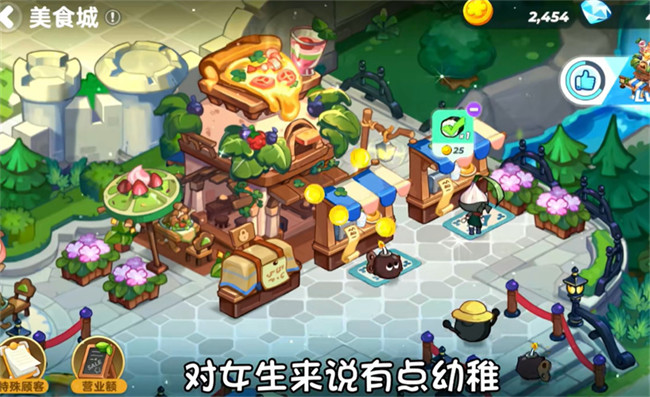 植物供应商游戏2