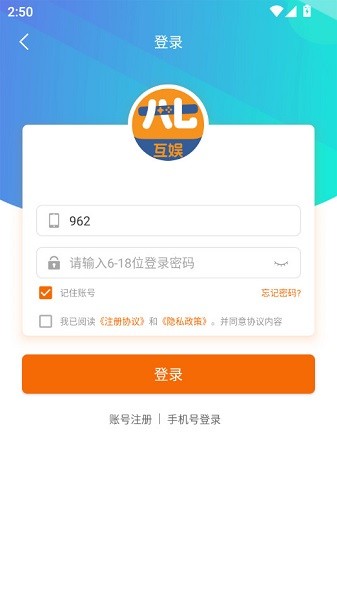 87互娱手游平台截图1