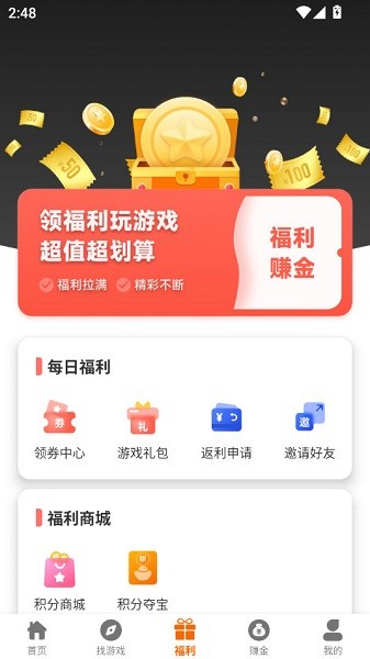 87互娱手游平台截图2
