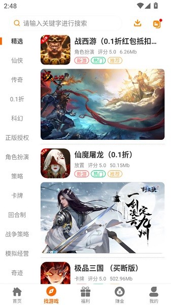 87互娱手游平台截图4