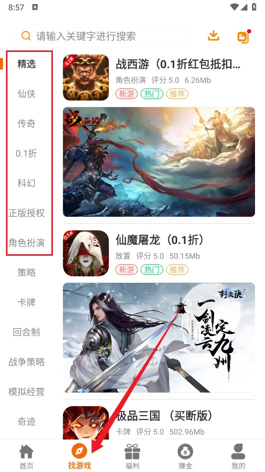  八七互娱游戏盒子