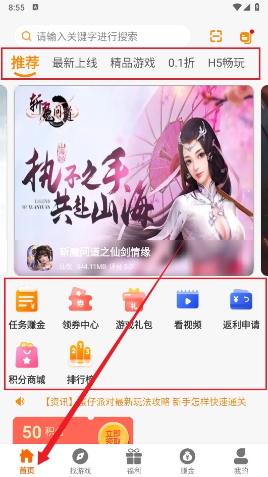  八七互娱游戏盒子