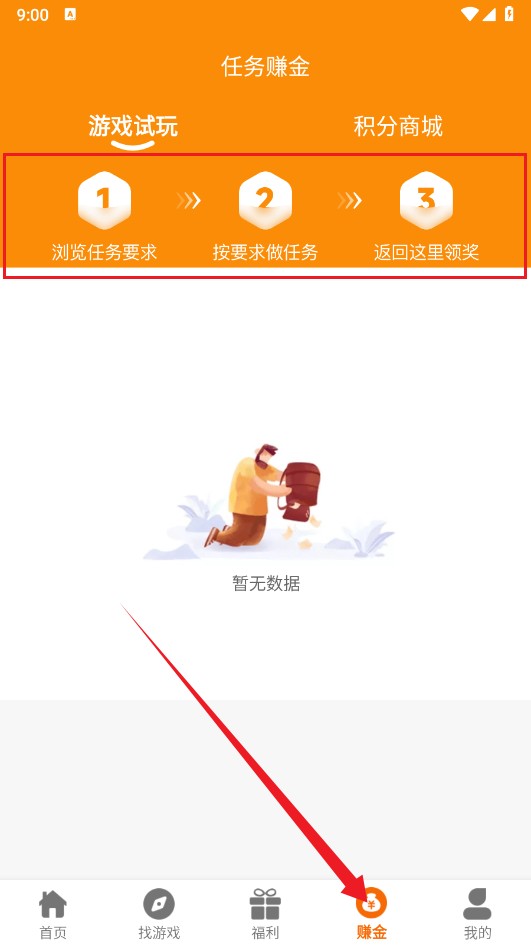  八七互娱游戏盒子