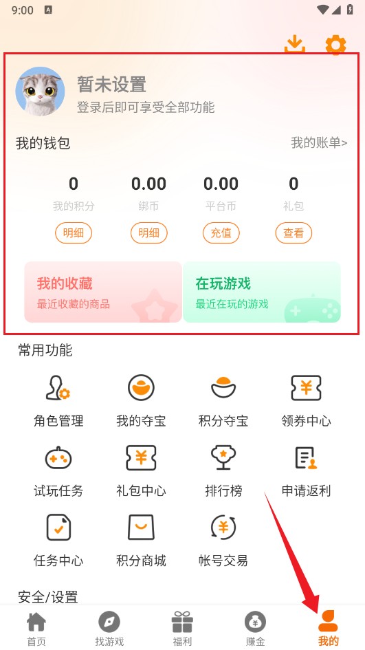  八七互娱游戏盒子
