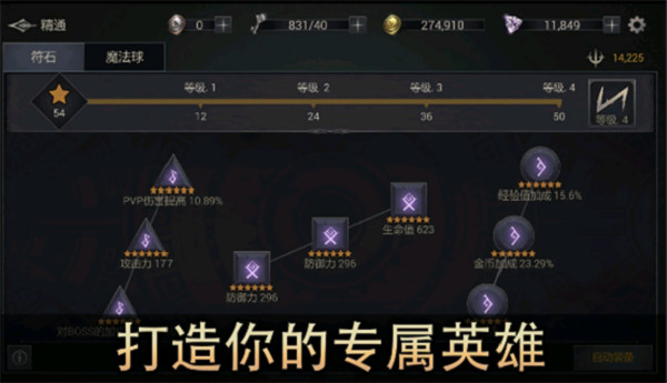 恶魔猎手暗影世界单机版4