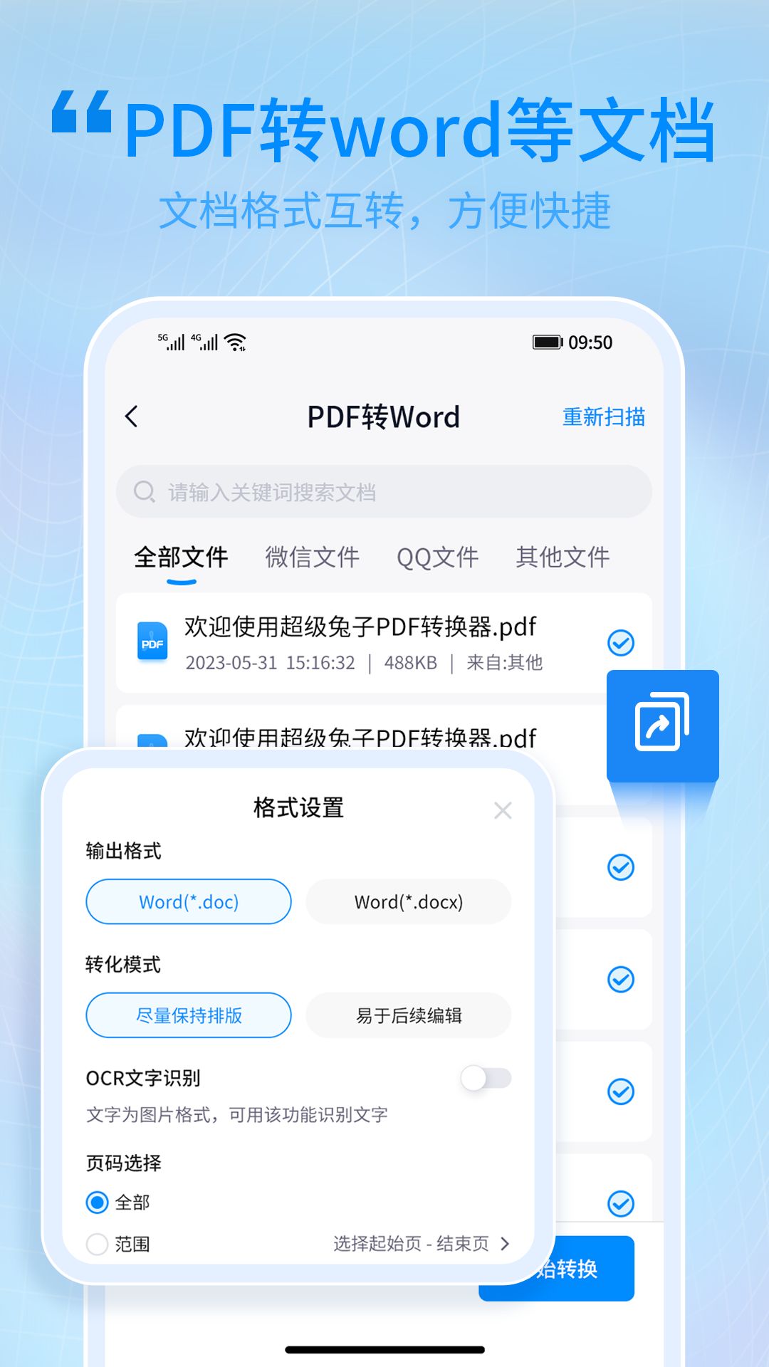 超级兔子pdf1