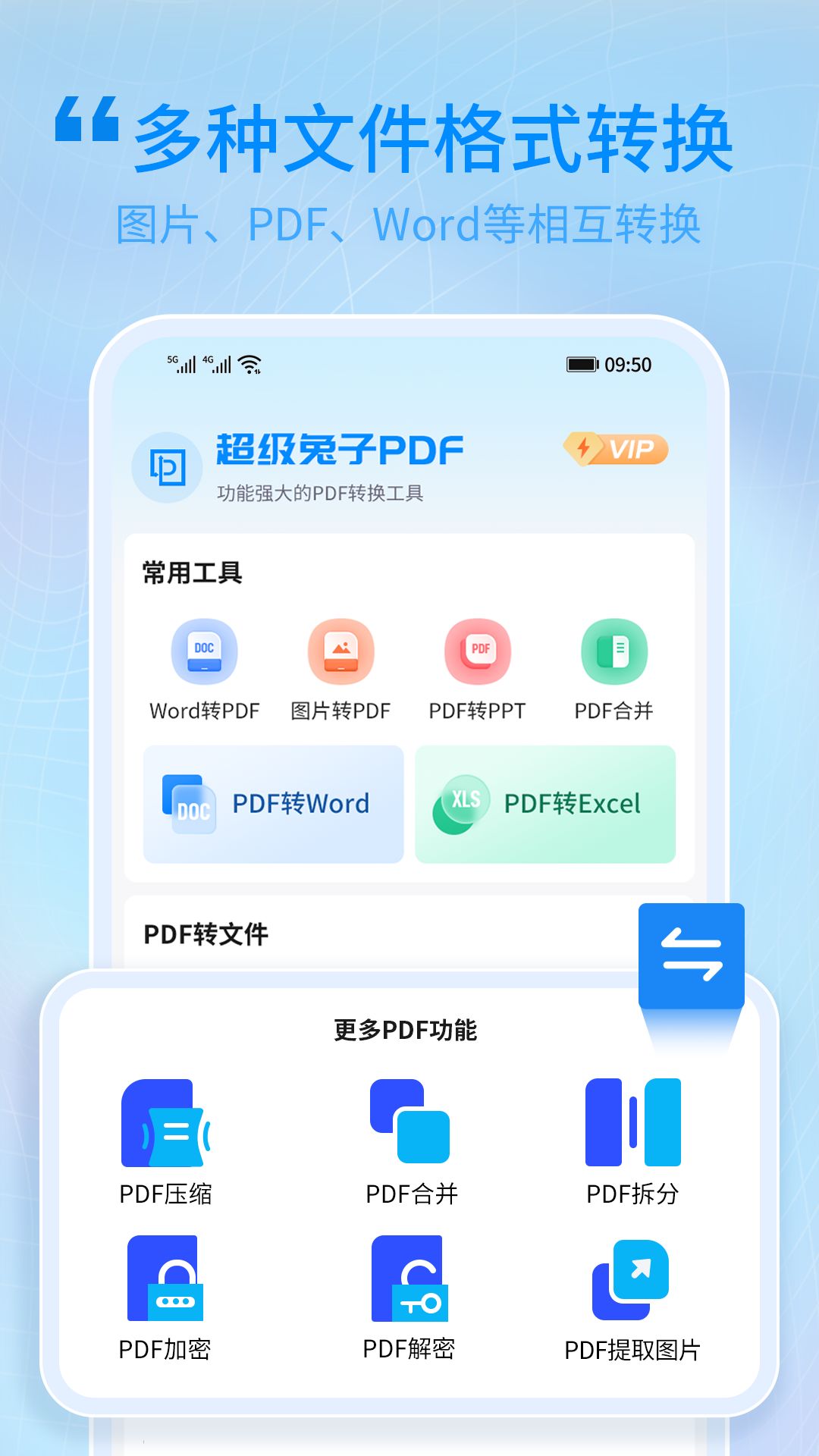 超级兔子pdf2