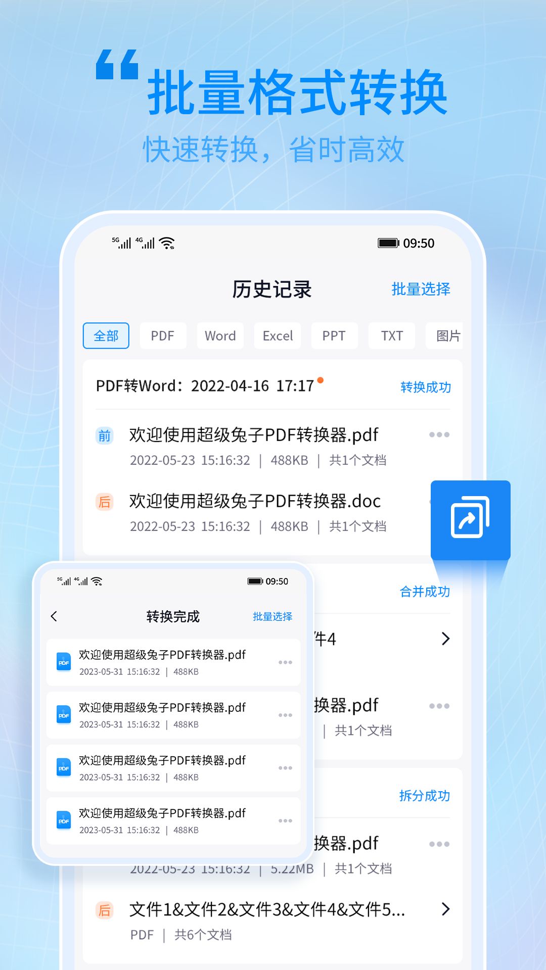 超级兔子pdf3