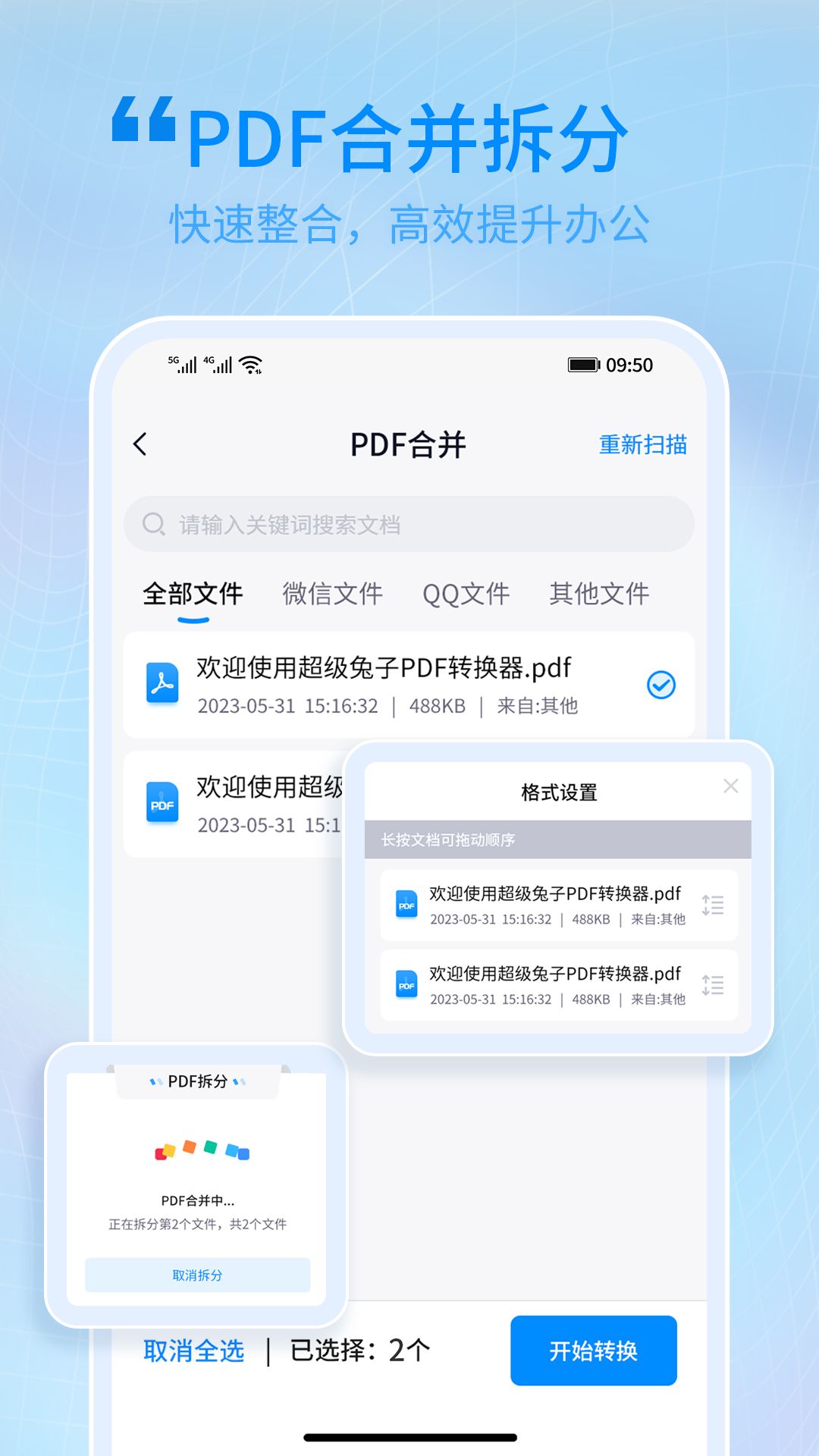 超级兔子pdf4