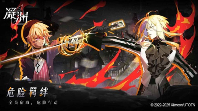 凝渊手游截图2