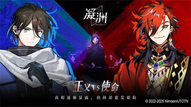 凝渊手游截图3