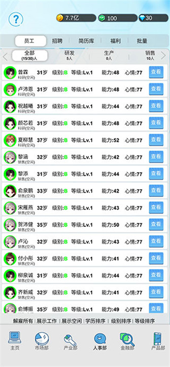 国产手机帝国中文版10