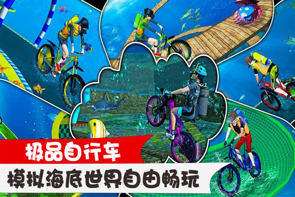 极品自行车手游截图1