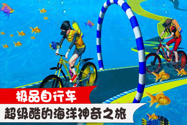 极品自行车手游截图3
