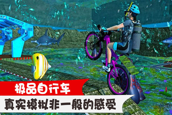极品自行车手游截图4