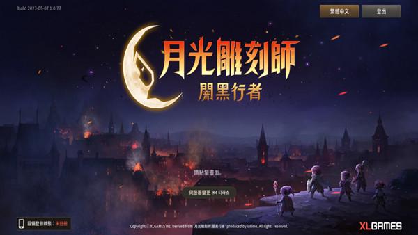 月光雕刻师手游中文版1