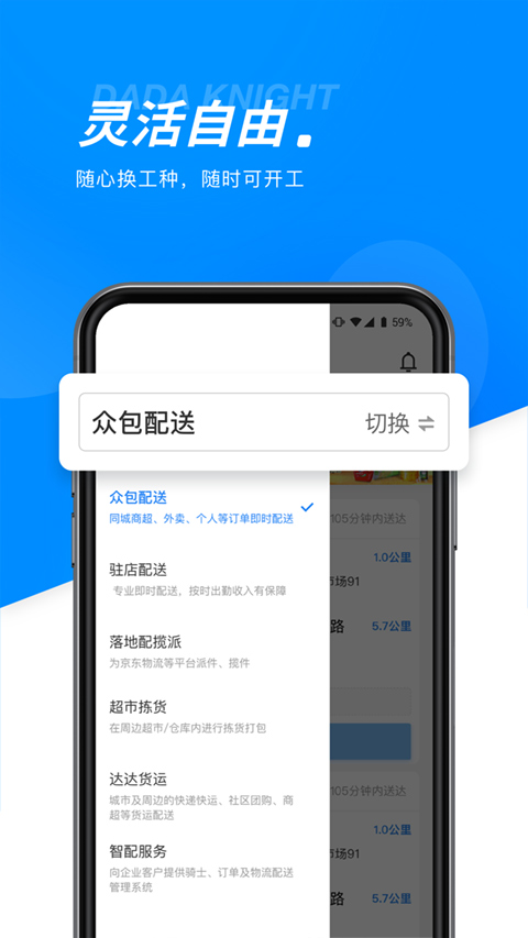 达达骑士版3