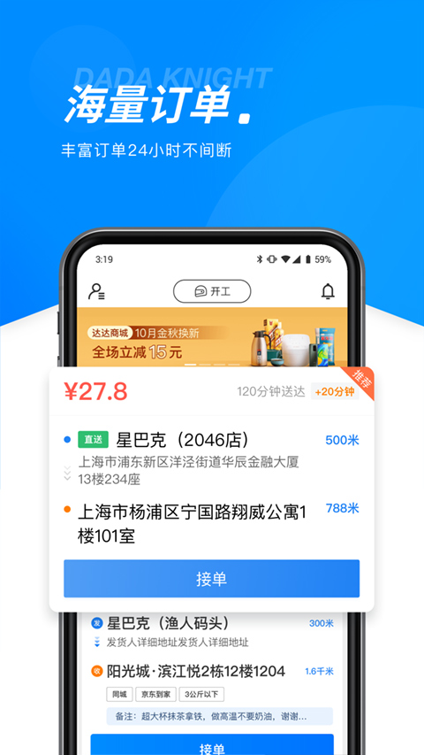 达达骑士版5