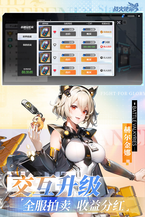 战火使命手机版1
