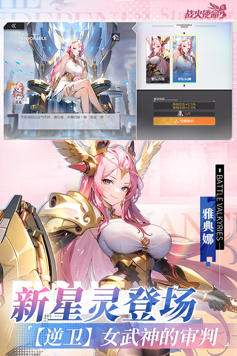 战火使命手机版4