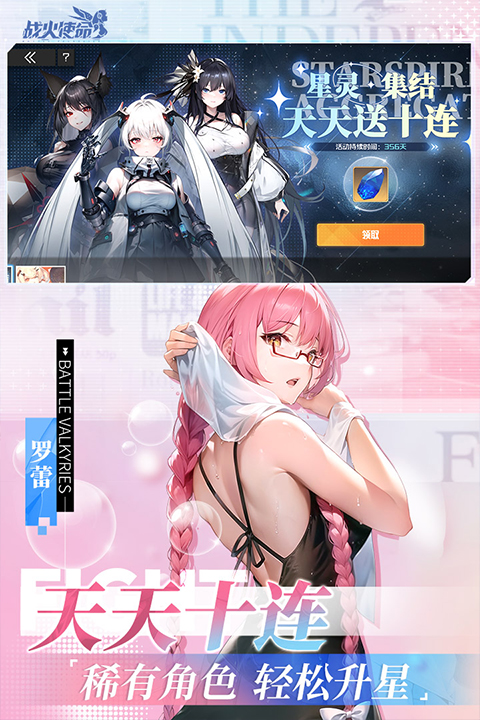 战火使命手机版3