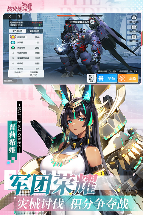 战火使命手机版5