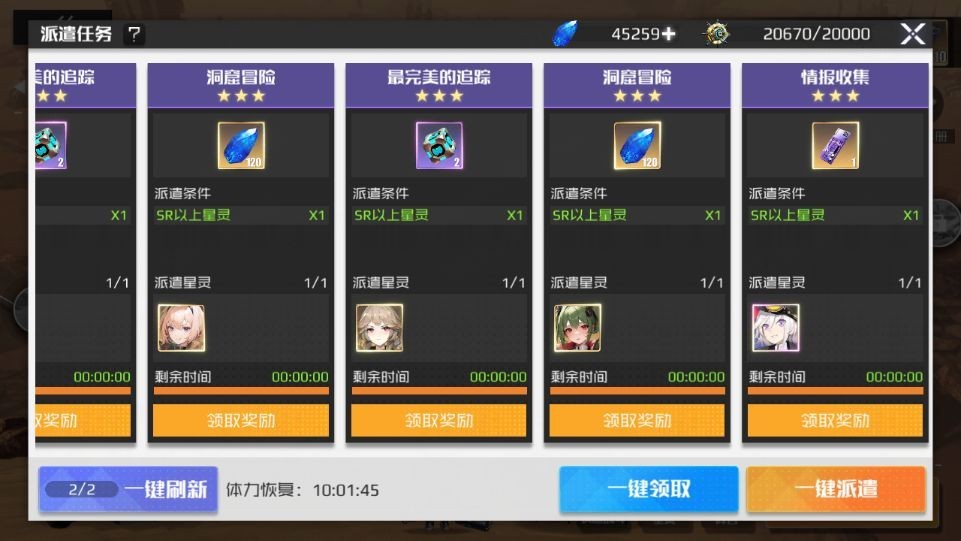 战火使命手机版