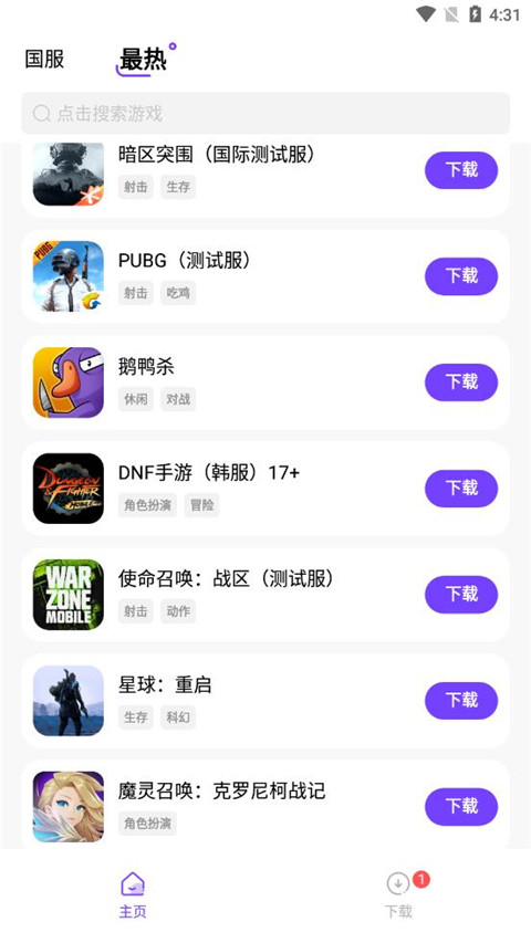 奇迹盒子平台截图2