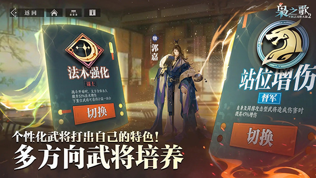三国志幻想大陆2安卓版截图2