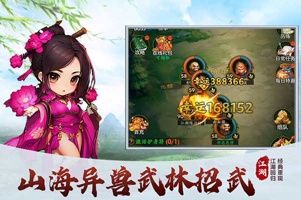 梦之旅人手游2