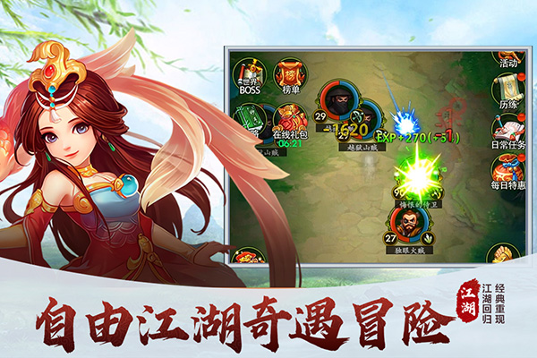 梦之旅人手游3