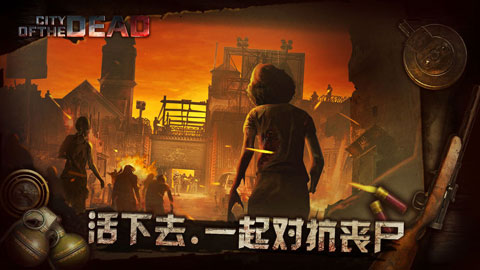 丧尸之城中文版截图3