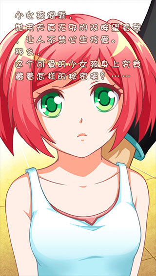 姐姐养成记安卓版截图1