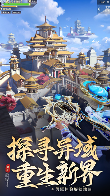 青云传手机版截图1