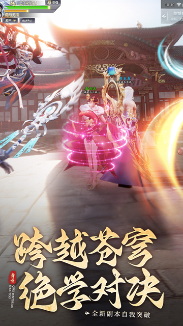 青云传手机版截图2